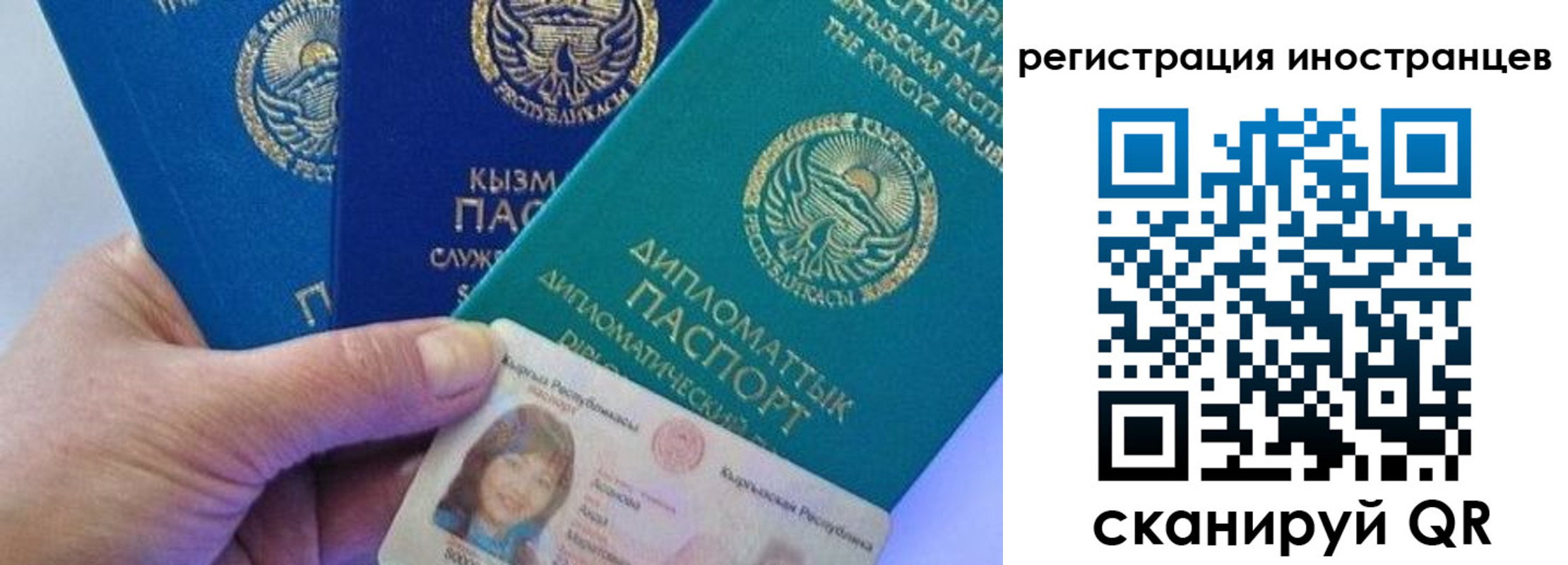 прописка в Назрани